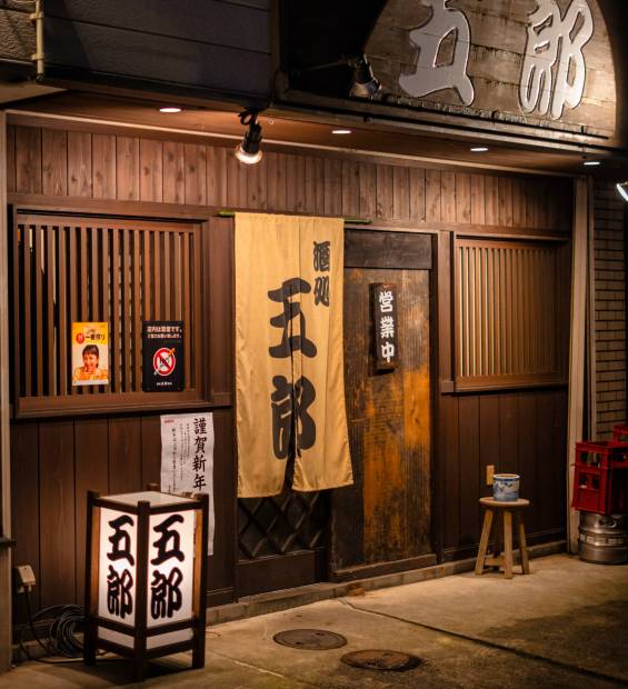 Izakaya