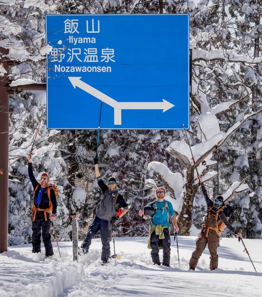 Nozawa BC Tour -